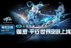 王者皮肤爆料最新动态,最新动态揭秘神秘新皮肤！