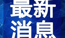娜扎爆料爸爸视频大全最新,揭秘明星家庭温馨瞬间